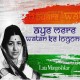 Ae Mere Watan Ke Logo - Karaoke Mp3 - Lata Mangeskar - Indian National