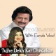Tujhe Dekh Kar Dhadakta Hai Dil - With Female Vocal - Karaoke Mp3 - Alka - Punkaj