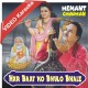 Har Bat Ko Bhulo Bhale - Mp3 + VIDEO Karaoke - Hemant Chauhan