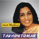 Takhon Tomar Ekush Bachhar - Bangla - Karaoke Mp3 - Aarti Mukherji