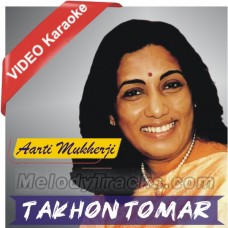 Takhon-Tomar-Ekush-Bachhar-Bangla-Karaoke
