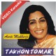 Takhon Tomar Ekush Bachhar - Bangla - Mp3 + VIDEO Karaoke - Aarti Mukherji