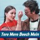 Tere Mere Beech Mein - Karaoke Mp3 - S.P Balasubramaniam, Lata Mangeshkar