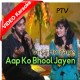 Aap Ko Bhool Jayen Hum - Mp3 + VIDEO Karaoke - Ali Abbas - Sara Raza Khan