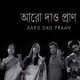 Aaro Dao Praan - Bangla - Karaoke Mp3 - Rabindra Sangeet