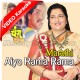 Aiyo Rama Rama - Mp3 + Video Karaoke - Marathi