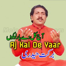 Aj Kal De Yaar Logo - Karaoke Mp3 - Barkat Ali Haideri - Saraiki