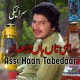 Assi Te Haan Tabedaar - Saraiki - Karaoke Mp3 - Aoun Abbas