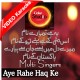 Aye Rahe Haq Ke Shaheedo - Mp3 + VIDEO Karaoke - Multi Singers - Coke Studio