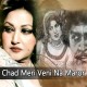 Chad Meri Veni Na Maror - Karaoke Mp3 - Noor Jahan - Ziddi