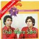 Chal Mere Sath Hi Chal - Ghazal - Mp3 + VIDEO Karaoke - Ahmed - Mohammad Hussain