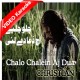 Chalo Chaliye Aj Dua Dy Liye - Christian - Mp3 + VIDEO Karaoke - Mohamad Ali Masih