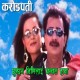 Chhunchhan Timilai Chanchal Hawa - With Chorus - Karaoke Mp3 - Nipali - Karodpati