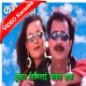 Chhunchhan Timilai Chanchal Hawa - With Chorus - Mp3 + VIDEO Karaoke - Nipali - Karodpati