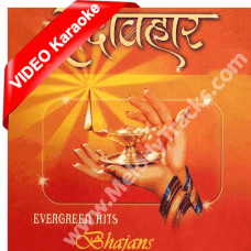 Bada Nat Khat Hai Re - Mp3 + VIDEO Karaoke - Trisha Parui - Bhajan