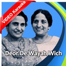 Deor De Wayah De Wich - Mp3 + VIDEO Karaoke - Sukhwant Sukhi - 1970