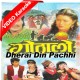 Dherai Din Pachhi Timi Yaad Aayeu - Mp3 + VIDEO Karaoke - Nepali