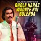 Dhola Naraz Wadaye Nai Bolenda - Karaoke Mp3 - Wajid Baghdadi - Saraiki