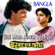 Eai Mon Amar Hariye Jay - Karaoke Mp3 - Asha Bhonsle - Bangla