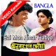 Eai Mon Amar Hariye Jay - Mp3 + VIDEO Karaoke - Asha Bhonsle - Bangla