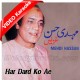 Har Dard Ko Ae Jaan - Ghazal - MP3 + VIDEO Karaoke - Mehdi Hassan