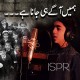 Humain Agay Hi Jana Hai - karaoke Mp3 - Zayer Ali Bagga - PakistanI National