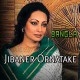 Jibaner Ornatake - Bangla Karaoke Mp3 - Chitra Singh