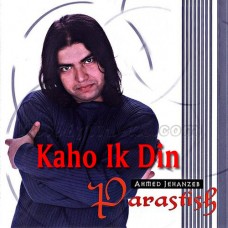 Kaho Ik Din - Karaoke Mp3 - Ahmed Jahanzeb - Improvised Version