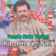Kameez Teri Kali - Female Scale Version - Karaoke Mp3 - Attaullah