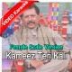 Kameez Teri Kali - Female Scale Version - Mp3 + VIDEO Karaoke - Attaullah
