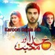 Karoon Sajda Aik Khuda Ko - Ost - Karaoke Mp3 - Ahmed Jahanzeb