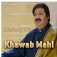 Suti Pai Nu Jagaya Mahi Khawab Mahi - Karaoke Mp3 - Shafaullah Rokhri