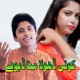 Koi Dhola Mana De Way - Karaoke Mp3 - Prince Ali Khan