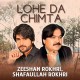 Lohe Da Chimta Chimta - Karaoke Mp3 - Shafaullah Rokhri - Zeeshan Rokhri - Saraiki