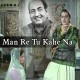 Man Re Tu Kahe Na Dheer - Karaoke Mp3 - Mohammad Rafi - Chitralekha