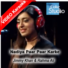 Nadiya Paar Paar Karke - Mp3 + VIDEO Karaoke - Coke Studio - Jimmy Khan & Rahma Ali