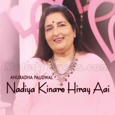Nadiya Kinare Hiray Aai Kangna Karaoke