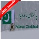 Pakistan Zindabad - Mp3 + VIDEO Karaoke - Sahir Ali Bagga - Pakistani National Patriotic - ISPR