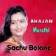 Sachu Bolone Mara Shyam - Bhajan - Karaoke Mp3 - Lalita Ghodadra - Marathi