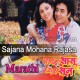 Sajana Mohana Rajasa - Karaoke Mp3 - Suresh Wadkar - Marathi