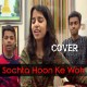 Sochta Hoon Ke Woh Kitne Masoom - Live Version - Karaoke Mp3 - Maithili Thakur