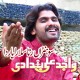 Sohna Ratta Salara Yaar Da - Karaoke Mp3 - Wajid Ali Baghdadi - Saraiki