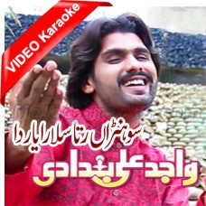 Sohna Ratta Salara Yaar Da - Mp3 + VIDEO Karaoke - Wajid Ali Baghdadi - Saraiki