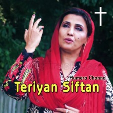 Teriyan-Siftan-Gawan-Lai-Christian-Karaoke