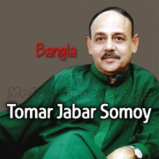 Tomar Jabar Somoy Bujhi - Karaoke Mp3 - Ustad Niaz Mohammad Chowdhury - Bangla
