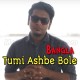 Tumi Ashbe Bole - Karaoke Mp3 - Durnibar Saha - Nachiketa - Bangla