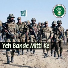 Yeh Bande Mitti Ke Bande - With Chorus - ISPR - Karaoke Mp3 - Pakistani National Patriotic