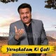 Yerushalam Ki Gali Gali - Karaoke Mp3 - M. Ali