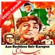Aao Bachon Sair Karayen - Mp3 + VIDEO Karaoke - Pakistani National Patriotic - Bedaari