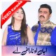 Ajan O Naraz Ae - Mp3 + VIDEO Karaoke - Mushtaq Ahmed Cheena - Saraiki